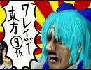 【東方4コマ】クレイジー東方　⑨th【2011】