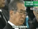 【自民党側】の説得を受け、石原氏が、出馬も視野に再検討