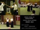 合気道　西尾昭二　２