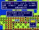 桃太郎電鉄ＤＸ実況プレイ　～リア充に勝ちたくて～　Part2-B