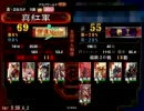 三国志大戦3 神速Master(笑)が征覇王維持を目指す#13