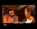 ぼっちに耐え切れなかった女がGTA VCSを実況プレイ！２４