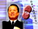 危険な民主党