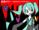 【ニコカラ】 紅色メリー（On vocal）