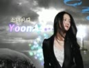 【少女時代】UCC（User Created Content）【ユナ/Yoona】
