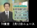 総理が国会審議で乱暴発言