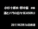 酒とバラの日々SEASONⅡ