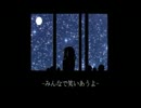 【ちくみ音ルメ】だんご大家族【CLANNADカバー】PV