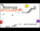 【童貞が】ENTROPY【歌ってみた】