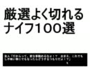 【実況】残念な滑舌で『フリーソフト質疑応答』プレイ【作業用】