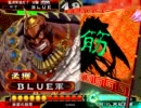 【三国志大戦３】 BLUEの大戦その１ [ 初めての動画 ] 