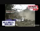 地震　断層のずれ南北400km、東西200km　観測史上過去最大