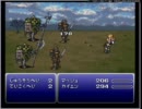 人生最後の春休みにFF６を初見プレイしてみた　その９