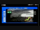 【NHK】　岩手の被害状況　【太平洋沖地震】