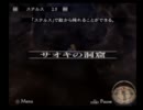 【ミンサガ】自由にチリチリにミンサガ実況　Part15