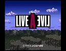 【ゲーム『LIVE A LIVE』より】いいお天気でしょ!【ほぼカバー】