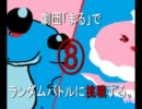 【ポケモンBW】劇団「まる」でランダムバトルに挑戦する。⑧
