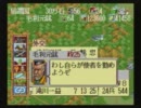 メガCD　天下布武　毛利元就　シナリオ１　群雄割拠　⑮