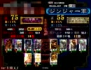 【三国志大戦3】暴虐なる前出しで征覇王を目指す_14