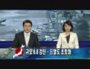 【東北地方太平洋沖地震】韓国のニュース特報（SBSニュース）