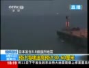 中国での地震報道　