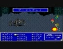 【プレイ動画】VCでFF5やってみた！　Part59