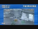 NHKニュース　東北地方太平洋沖地震・各地のニュース