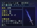 【デビルサマナー】ソウルハッカーズを女性仲魔のみで縛りプレイ Part.19