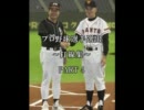 プロ野球選手選出　～打線集～　PART 4