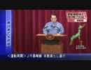フジテレビの問題発言