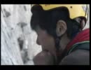 指を失った登山家　山野井泰史のクライミング3／4