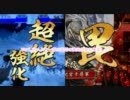 【戦国大戦】至弱から至強を目指す動画Part4＠Ver1.04Aの毘天4枚デッキ