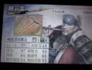 キモ声の男が戦国無双Chronicle河越夜戦を直撮りで実況