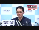 東日本大地震、Ｍ９．０に修正～気象庁