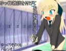 【ボーダーブレイク】ゆっくり雑談(ry　その08バレリオ【SAルパ】