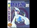 【ポケモン金銀】キキョウシティ【MIDI】