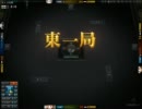 ξ*ﾟ⊿ﾟ)ξ＜これは酷いツモ。
