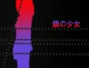 【欲音ルコ】鎖の少女【UTAUカバー】