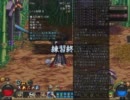 【アラド戦記】 でぃれじぇにいる地雷マイスター　追撃戦 「兼テスト」