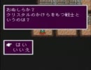 ほろ酔いで初見のFF5を実況プレイpart86