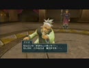 ドラゴンクエストソードをたおやかに実況せんとす　第12話