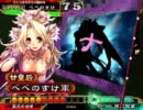 【三国志大戦3】甘皇后と一緒に司空を目指そう　番外戦０１