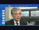 Nスペ「緊急報告　東北関東大震災」その4