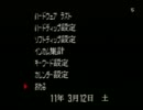 3月12日　中野TRF　餓狼MOW大会「縮小運転SP」.part1