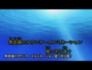 【ニコカラ】　深海少女　（－２）　【Off Vocal】