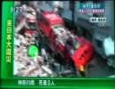 東日本地震　２日明けた釜石市　消防車さえ流された瓦礫の山