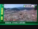 東日本地震　２日明けた南三陸町