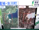 東日本地震　ビフォー％アフター　（１）