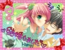 【実況】アッチむいて恋する。part54