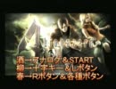 雑談バイオハザード４part番外編①＜身内用動画＞